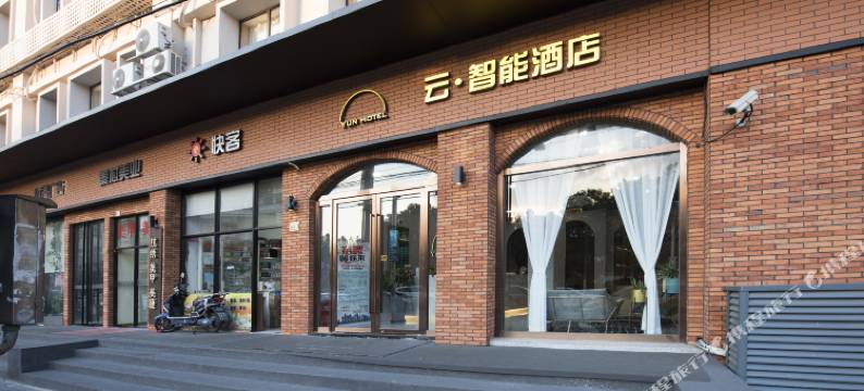 云智能酒店(上海行知路地铁站店)图片