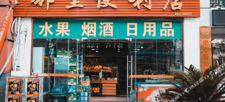 铭地物业前台妮妮公寓(东兴路3号分店)图片