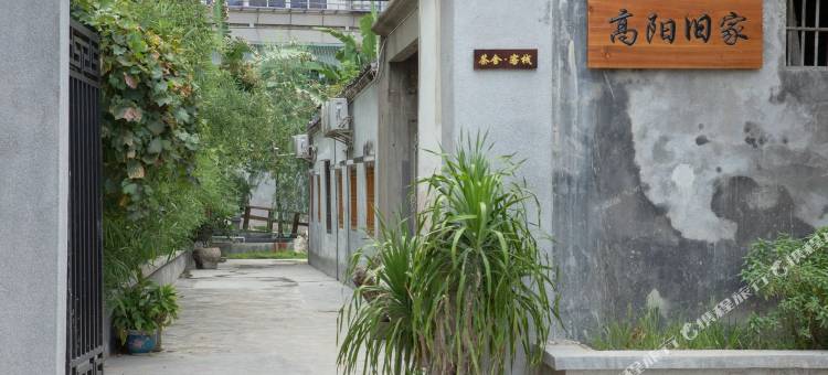 潮州高阳旧家客栈(牌坊街古城店)图片