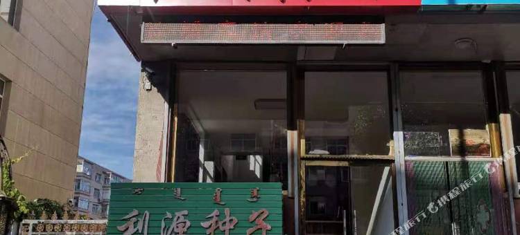 喀喇沁旗锦城宾馆图片