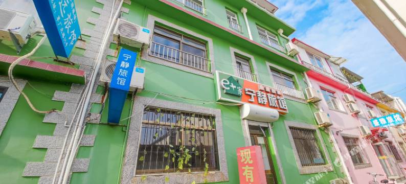 北戴河宁静农家院(平水桥浴场店)图片