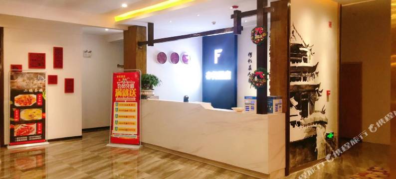 攸县亦酒店图片