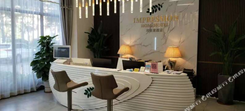 海南印象家酒店图片