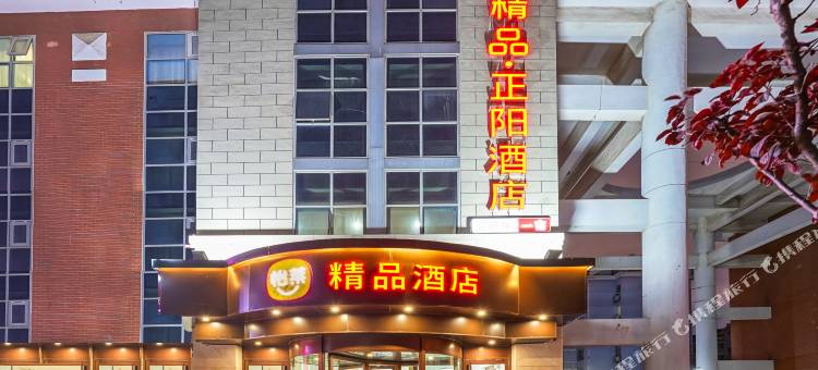怡莱精品酒店(青岛农业大学地铁站店)图片