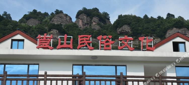 新宁崀山民俗文化民宿图片