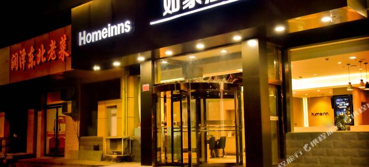 如家酒店(忻州长征西街市政府店)图片