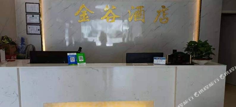 惠州金谷酒店图片