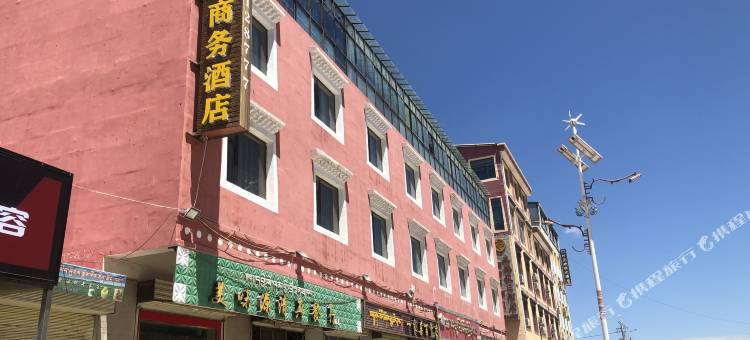 玛曲达吉商务酒店图片