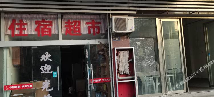 池州事意宾馆图片