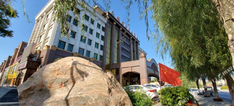 柳河银河大酒店图片
