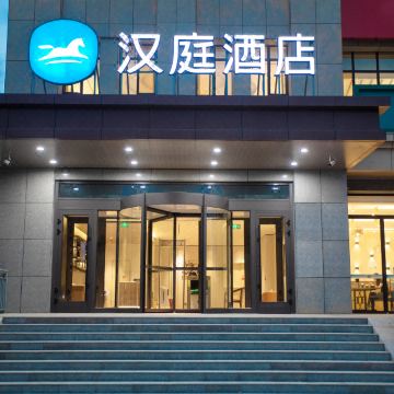 汉庭酒店(昌吉亚中商城店)图片