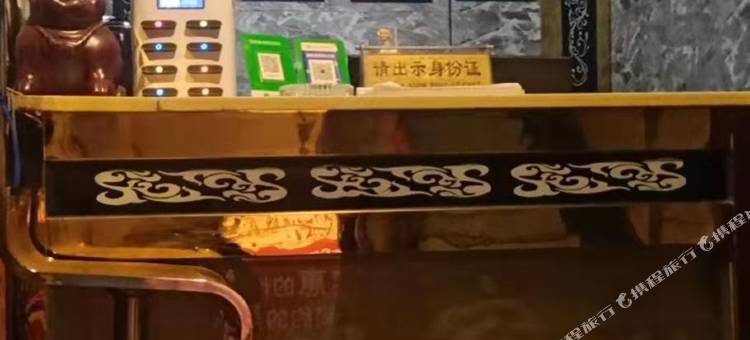 平昌顺源宾馆图片