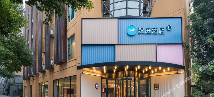 汉庭酒店(成都武侯祠红牌楼地铁站店)图片