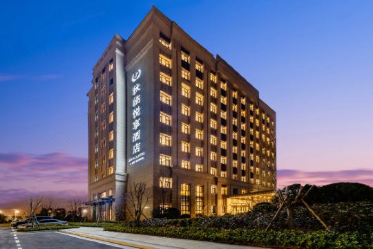 青岛胶东国际机场秋临悦享酒店