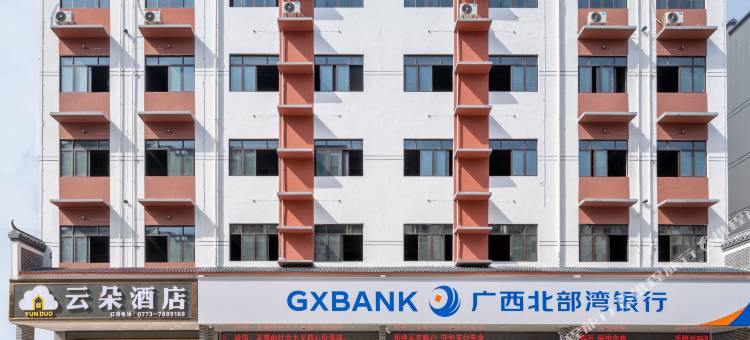 平乐云朵酒店图片