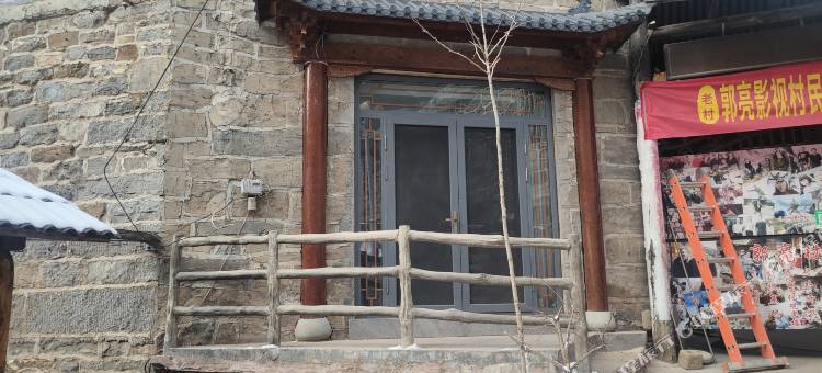 青秀山庄(辉县万仙山景区店)图片