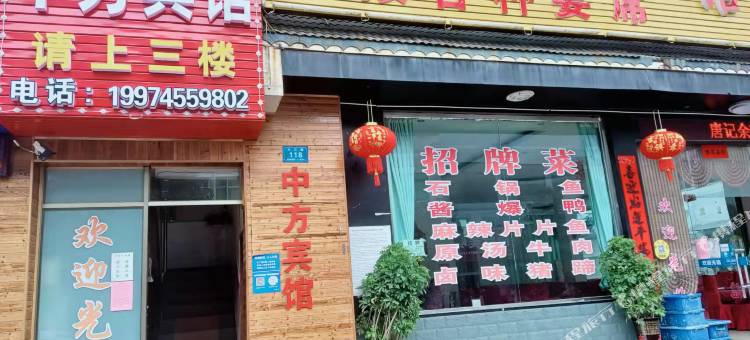 中方宾馆图片