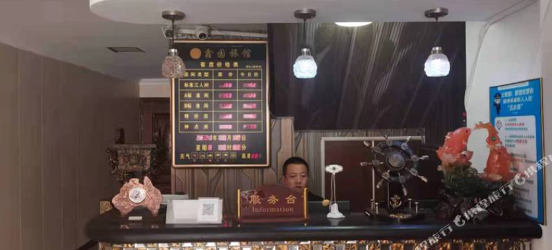 大连鑫园旅馆图片