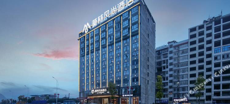 莫林风尚酒店(邵阳江北店)图片