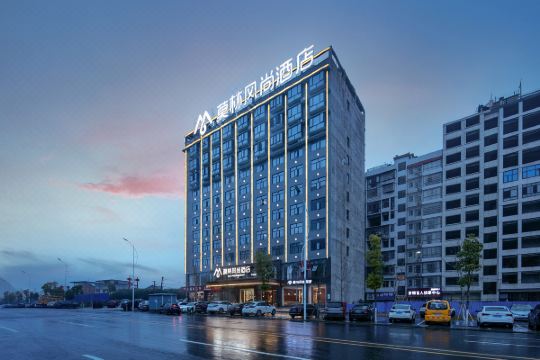 莫林风尚酒店(邵阳江北店)预订价格,联系电话位置地址【携程酒店】