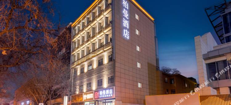 柏曼酒店(西安钟楼地铁站回民街)图片