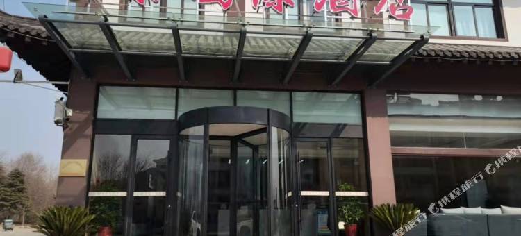 古奈国际酒店图片