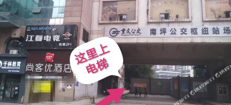 重庆都市民宿图片