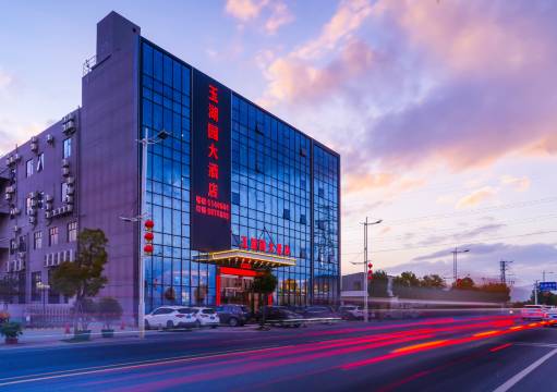 玉湖园大酒店(陆丰碣石沿海公路店)