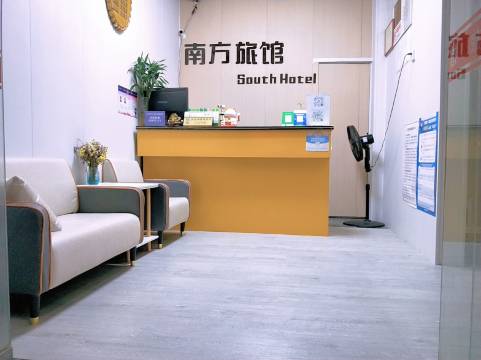 广州南方旅馆(挂绿广场东汇城店)