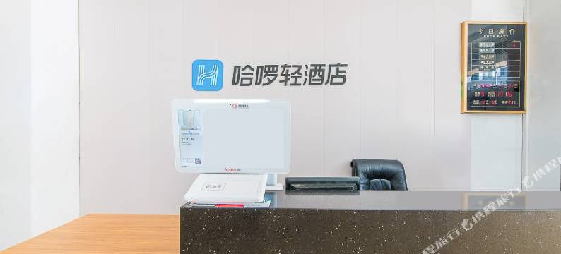 哈啰轻酒店(深圳田贝地铁站店)图片