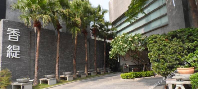 嘉义香缇时尚大饭店图片