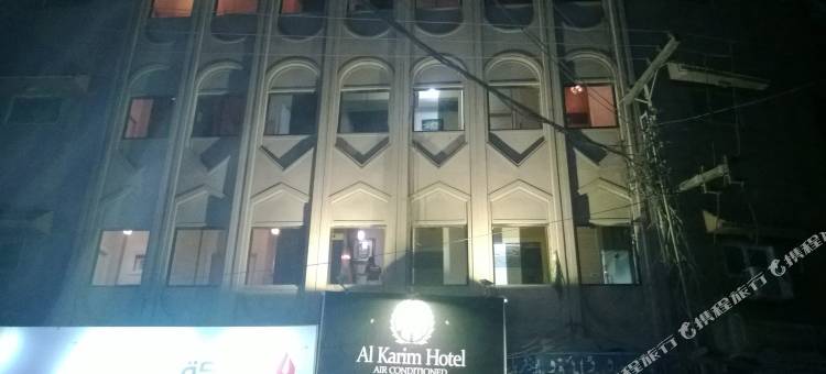阿尔卡里姆酒店(Al Karim Hotel)图片