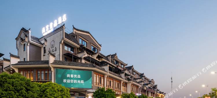 尚客优品酒店(永州零陵古城店)图片