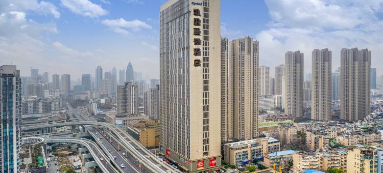 凯里亚德酒店(武汉汉口火车站唐家墩地铁站店)图片