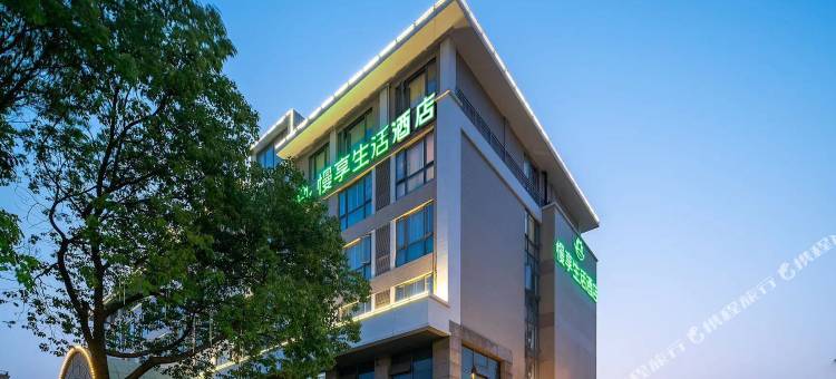 慢享生活酒店(盐城高铁站店)图片
