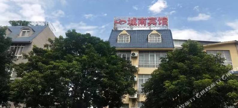 城南宾馆图片