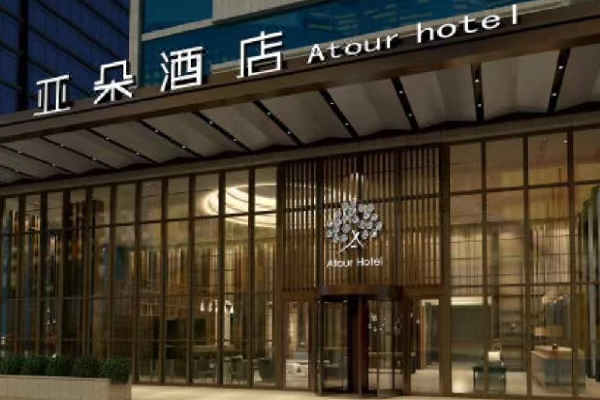 东营黄河路亚朵酒店