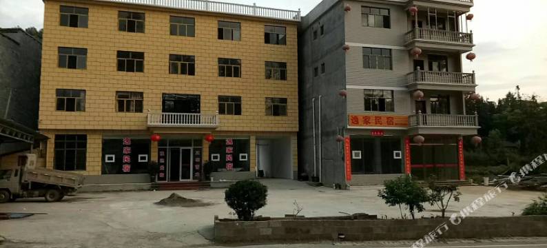 利川逸家民宿图片
