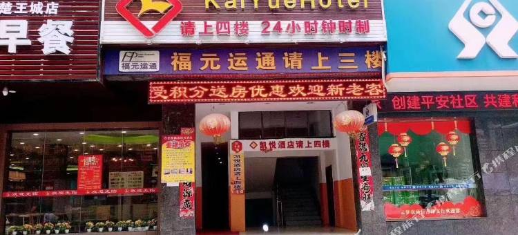 云梦凯悦精选时尚酒店图片