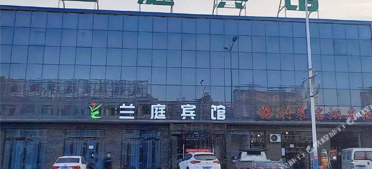 天镇兰庭宾馆图片