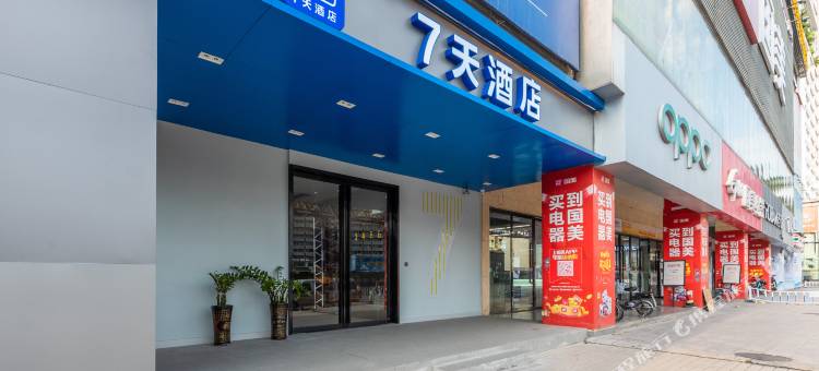 7天酒店(广州百信广场新市墟地铁站店)图片