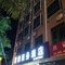 临高若雅商务酒店