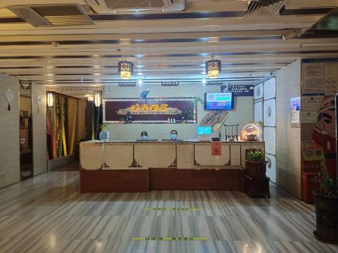 古田沐华主题酒店