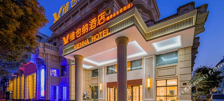 维也纳酒店(德清永安街店)图片