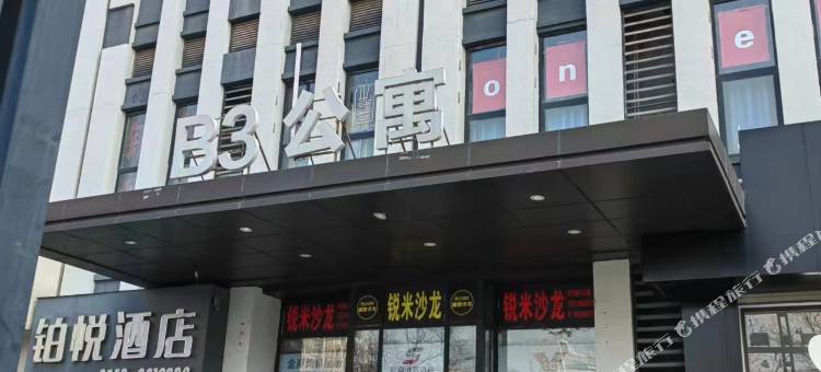 宜博宜时代电竞民宿(万达店)图片