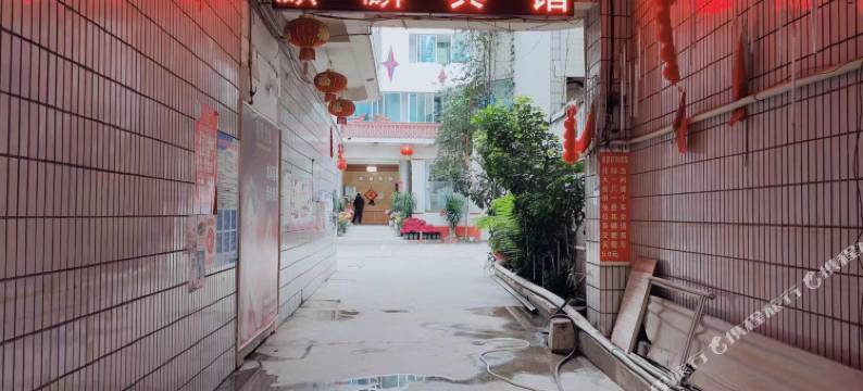 会东麒麟宾馆图片