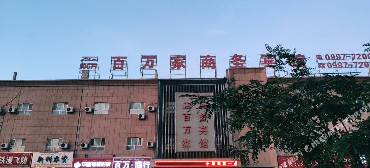 库车百万家商务宾馆图片