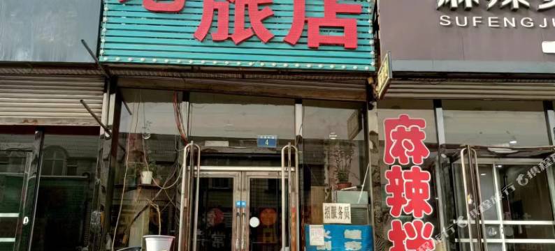 金地浴池旅店图片