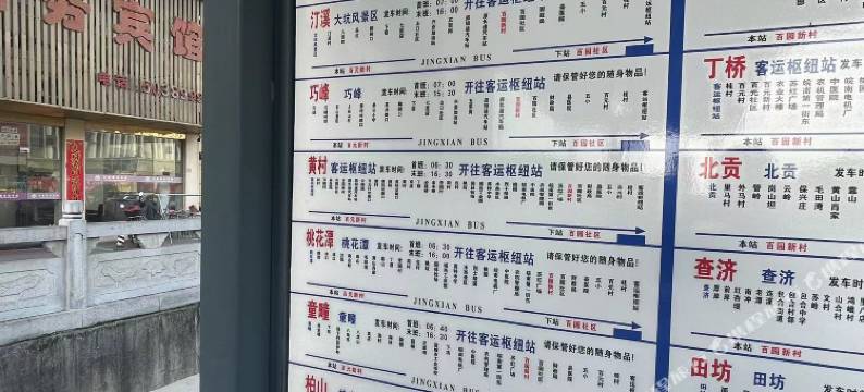 万豪商务宾馆(泾县汽车站店)图片