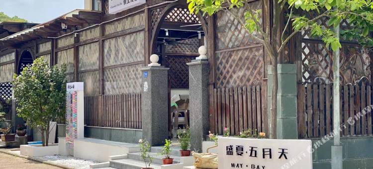 朱家尖盛夏·五月天民宿(东沙南沙店)图片